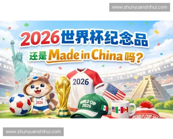 2026世界杯中国官方入口中文版最新资讯与赛事全面指南 2026世界杯中国官方入口中文版最新资讯与赛事全面指南